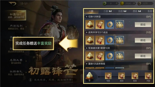 三国谋定天下(华为渠道服)
