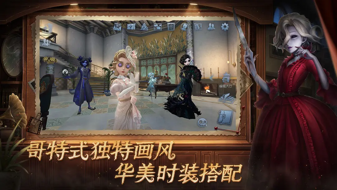 第五人格体验服