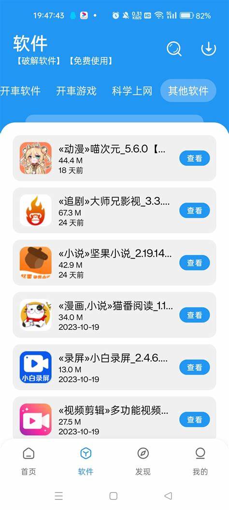 猪猪软件库1.8