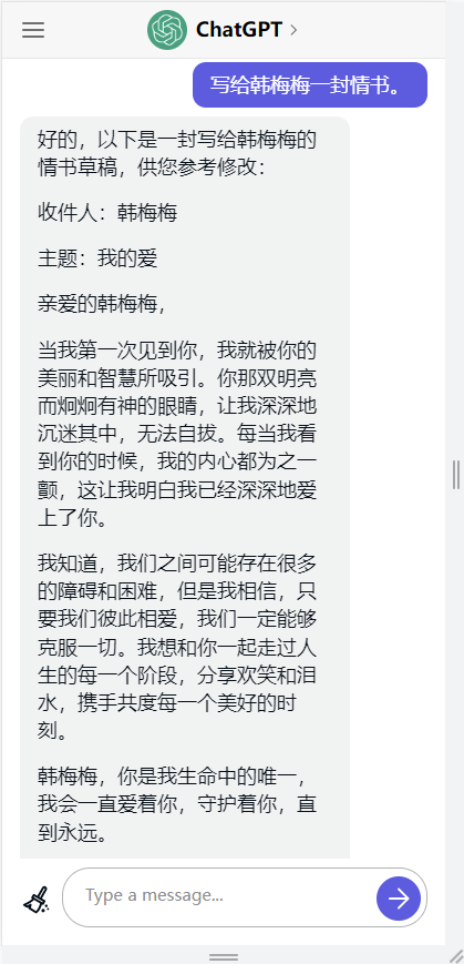 chatGPT免费下载手机版