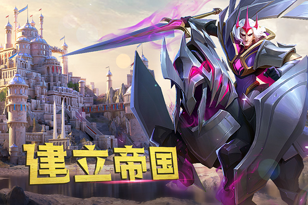剑与家园果盘版截图1