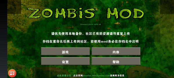 生存战争2僵尸+枪+汽车的图册