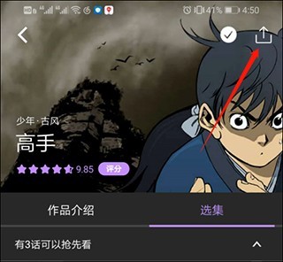 漫蛙免费版