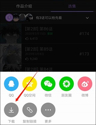 漫蛙免费版