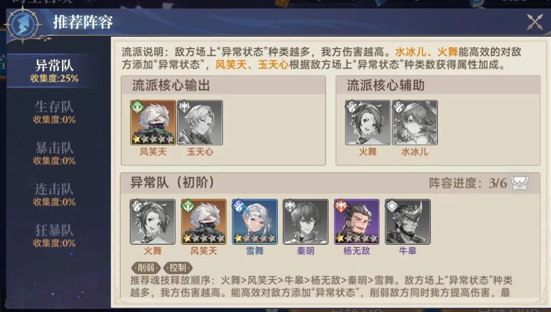 斗罗大陆逆转时空