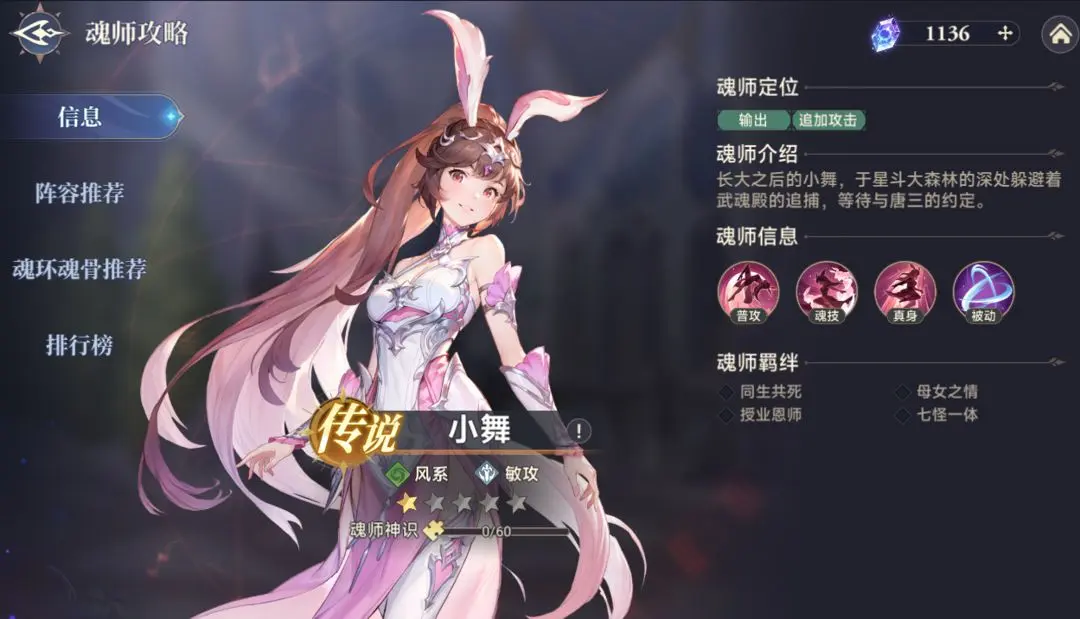 斗罗大陆逆转时空