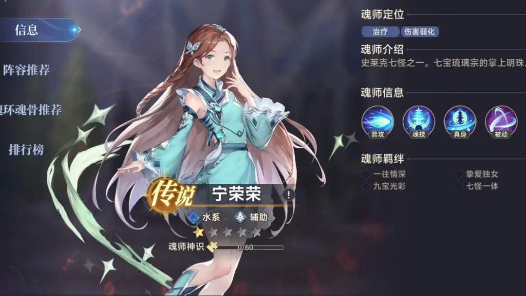 斗罗大陆逆转时空