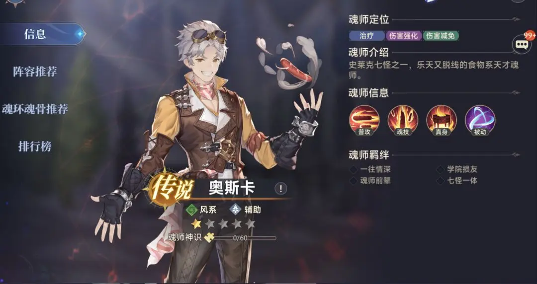 斗罗大陆逆转时空