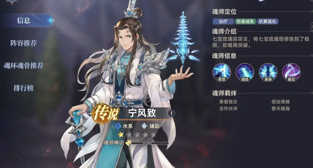 斗罗大陆逆转时空