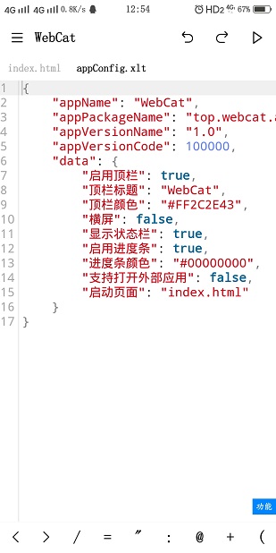 webcat免费版的图册