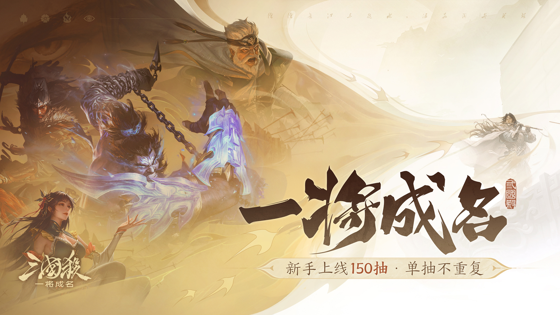 三国杀一将成名截图5