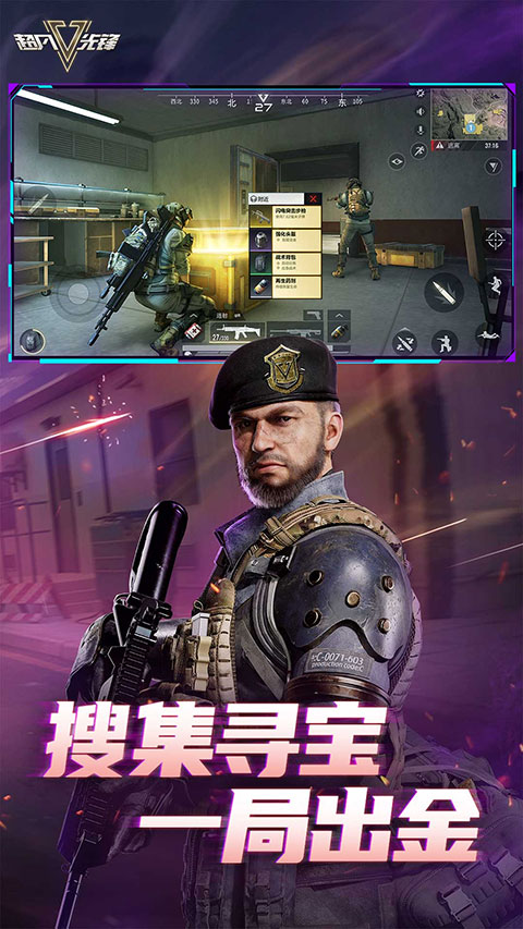 超凡先锋vivo版截图2