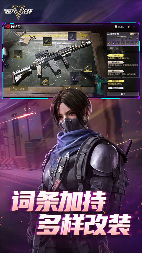 超凡先锋(国际服)截图0