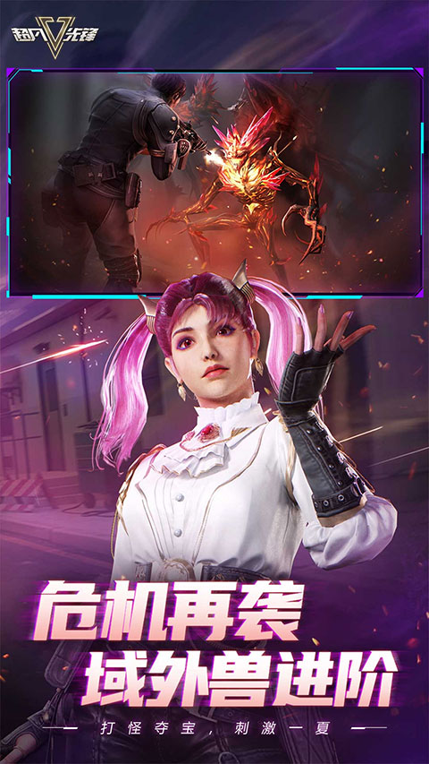 超凡先锋(国际服)截图3