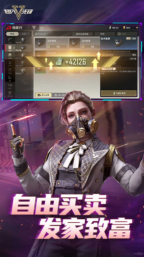 超凡先锋(国际服)截图4