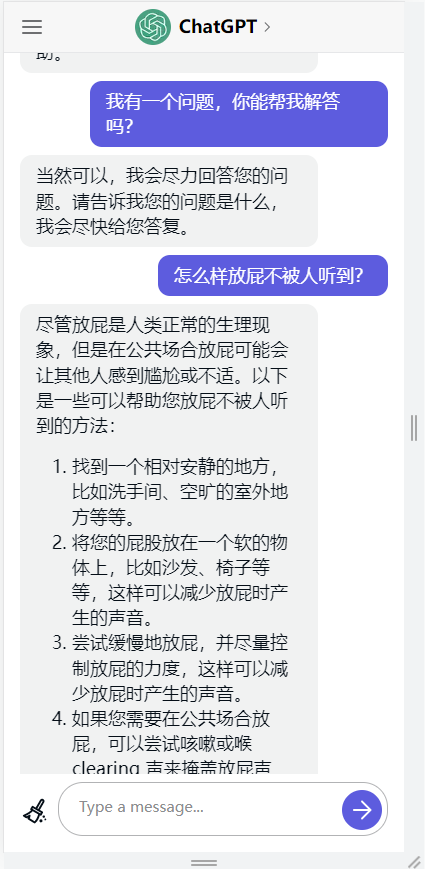 手机ChatGPT中文版