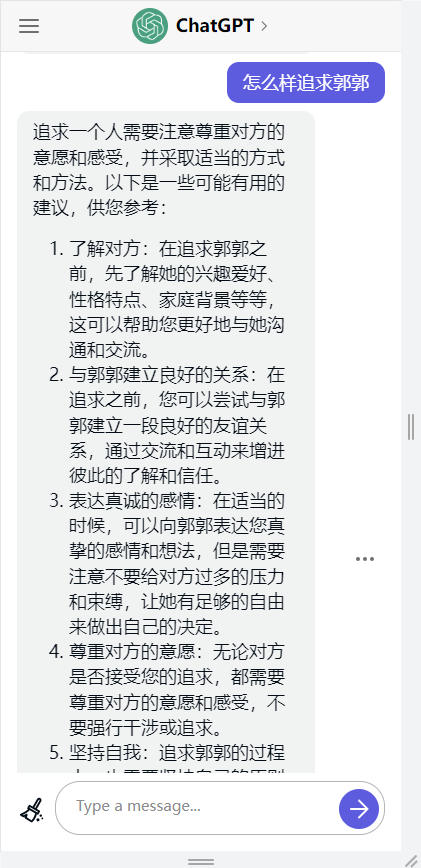 手机ChatGPT中文版