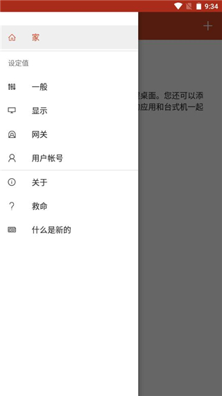 RD Client的图册