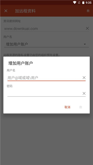 RD Client的图册