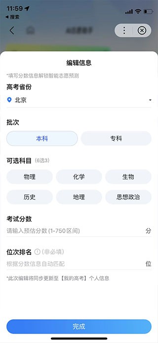 百度AI志愿助手2024最新官方版-百度AI志愿助手官方正版下载