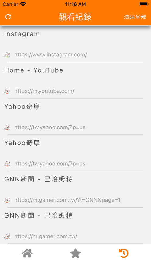 jm浏览器的图册