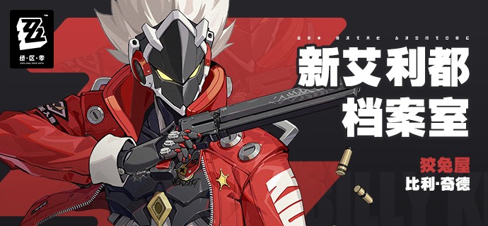 绝区零角色大全图鉴