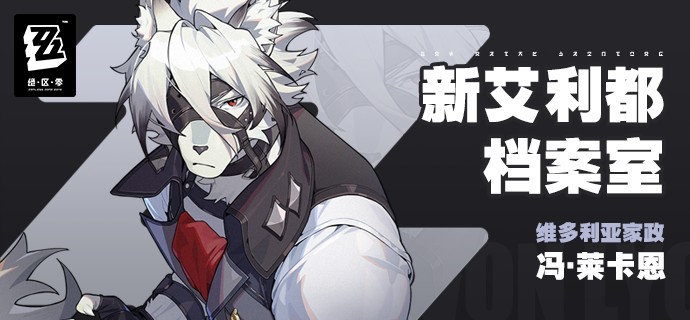 绝区零角色大全图鉴