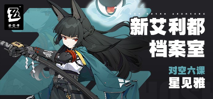 绝区零角色大全图鉴