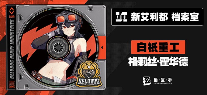 绝区零角色大全图鉴