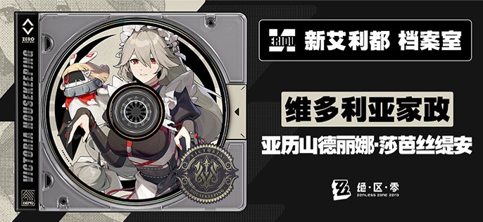 绝区零角色大全图鉴