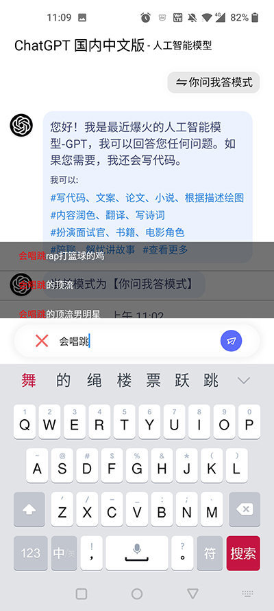 chat gpt 免费