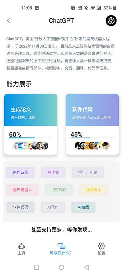 chat gpt 免费