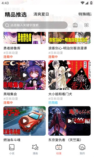 jk漫画
