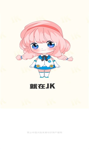 JK漫画app