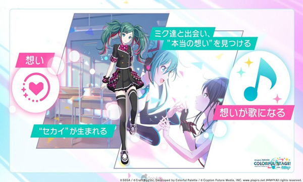 project sekai台服的图册