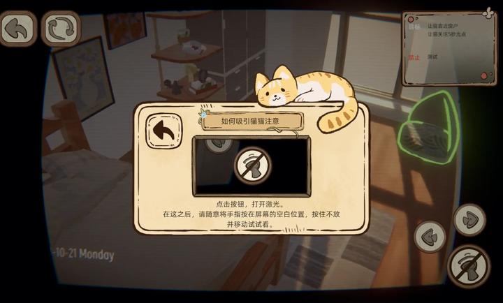此处应有猫截图2