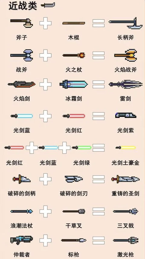 元气骑士官服