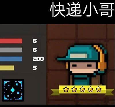 元气骑士官服