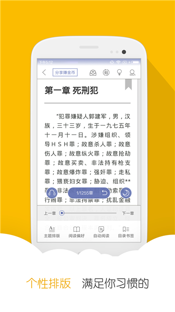 阅读星4.3离线纯净版的图册