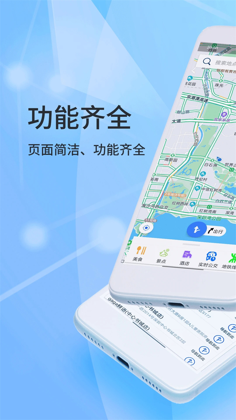 北斗导航的图册