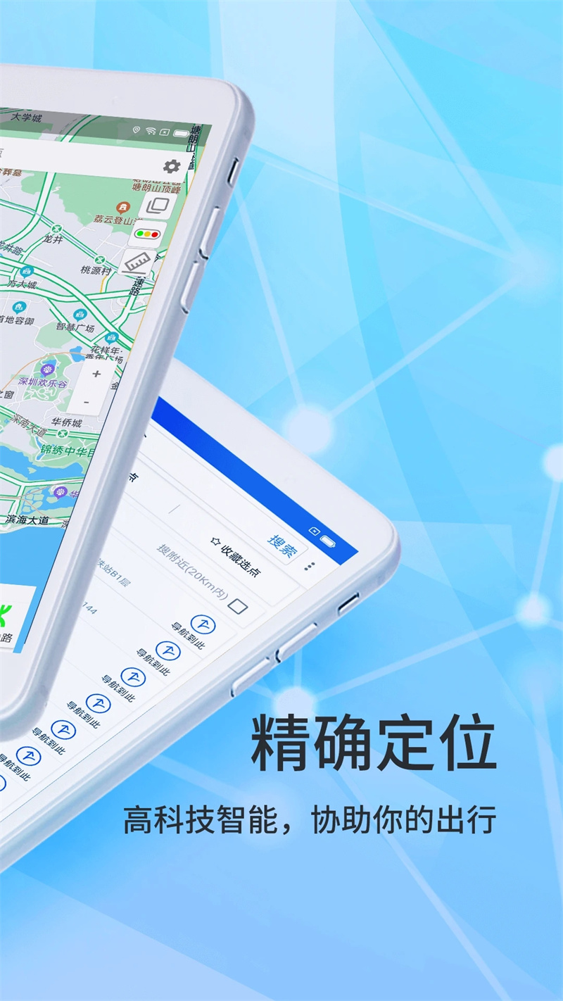 北斗导航的图册