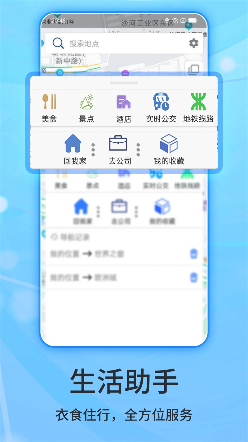 北斗导航的图册