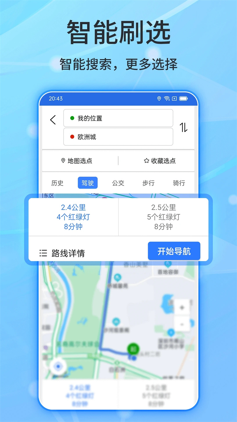 北斗导航的图册