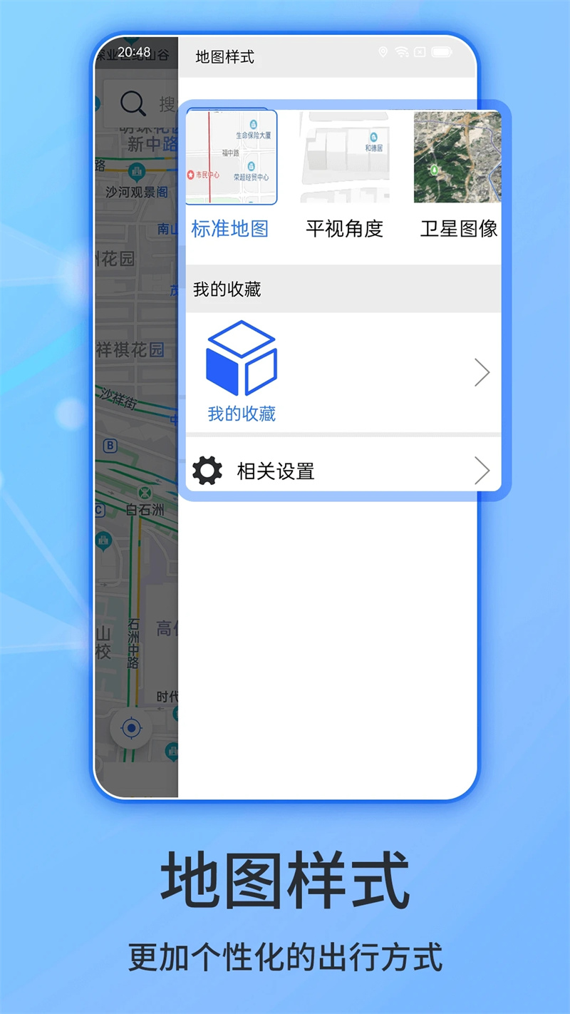 北斗导航的图册