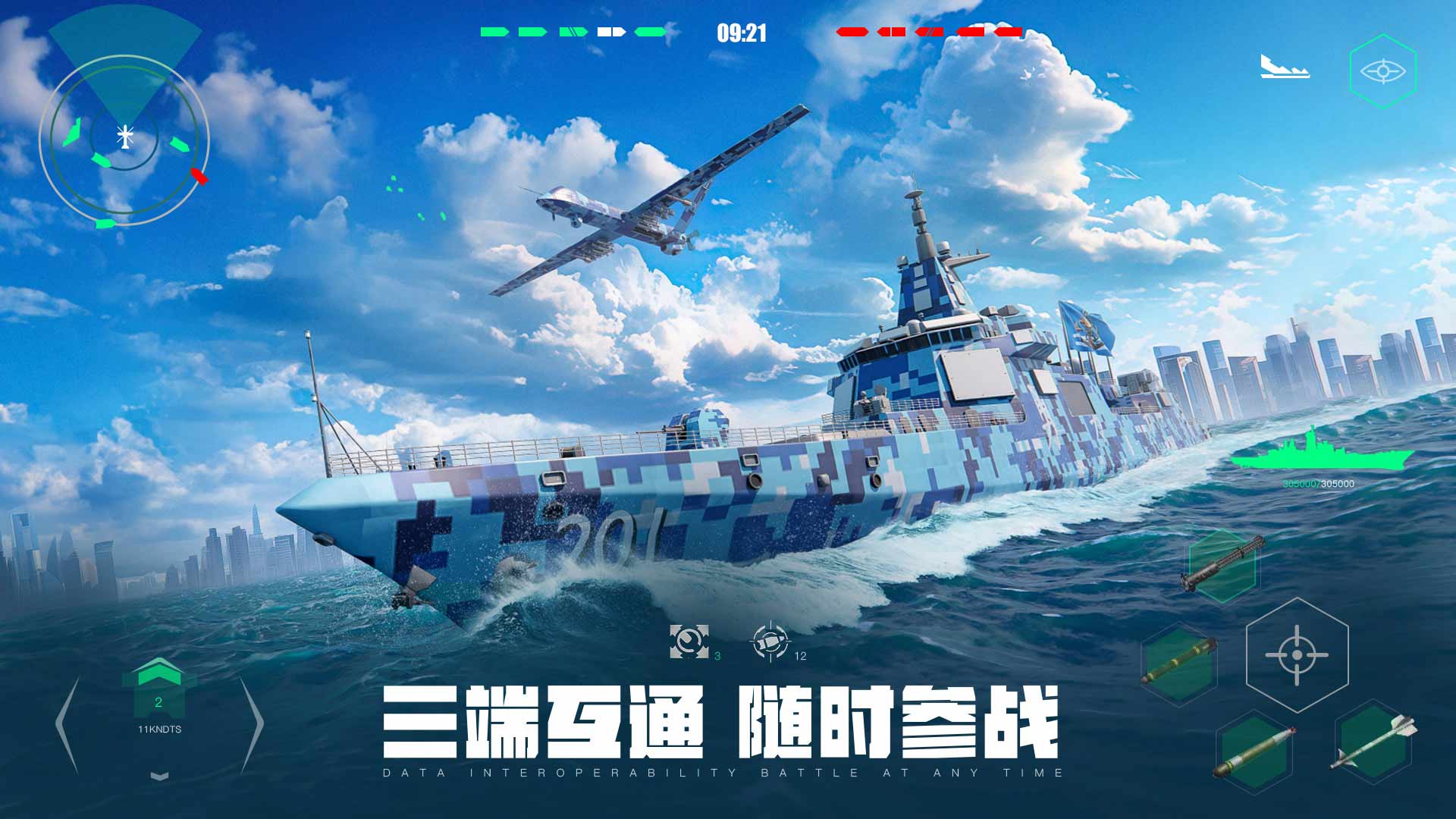 现代战舰官方正版截图2