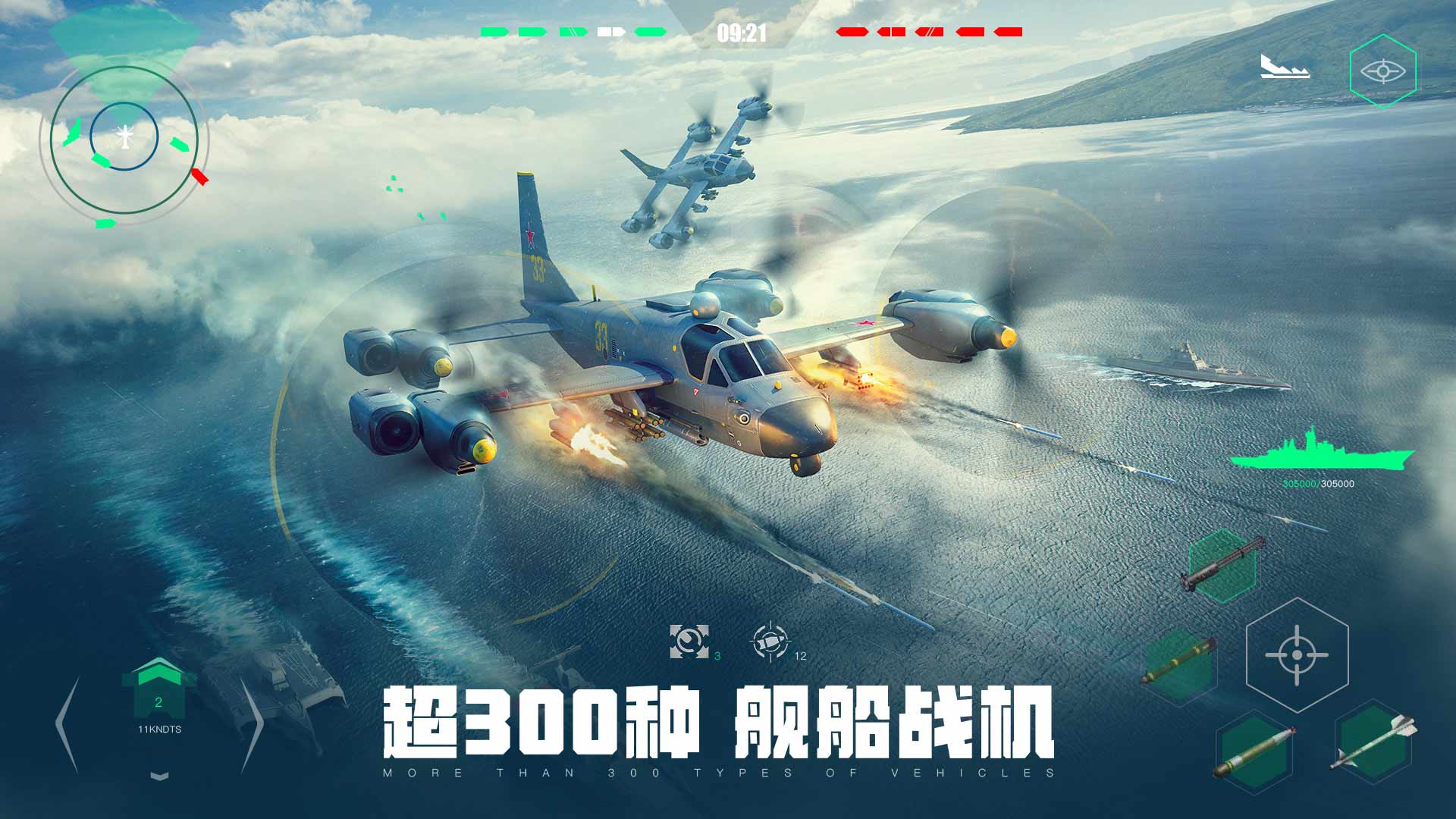 现代战舰官方正版截图3