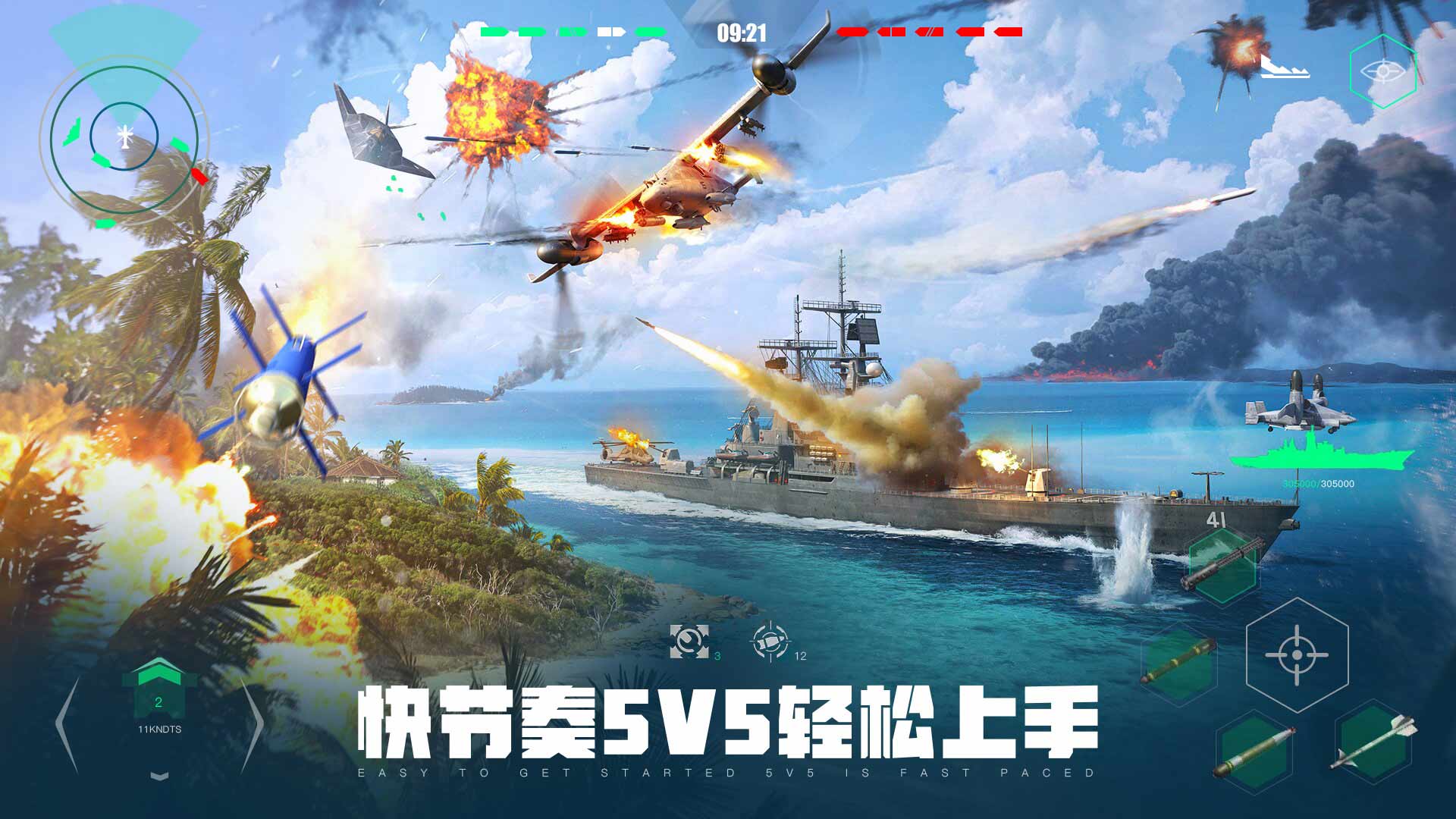 现代战舰官方正版截图4
