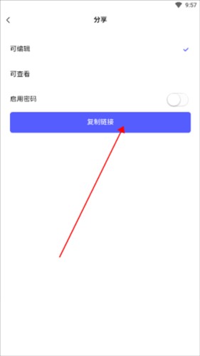 BoardMix手机版怎么用图片4