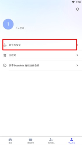 BoardMix手机版怎么用图片5