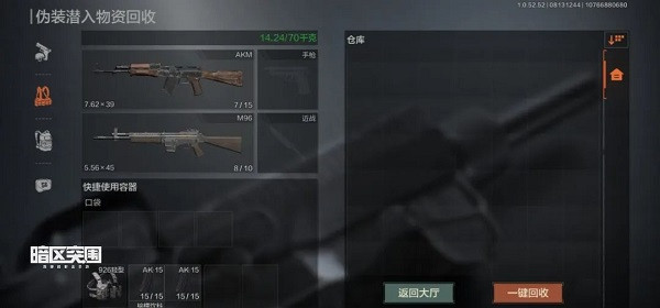 暗区突围物资扫描辅助怎么下载安装